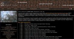 Desktop Screenshot of oldcity-art.ru